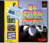 Densha Daisuki - Plarail ga Ippai JP Playstation JP box art